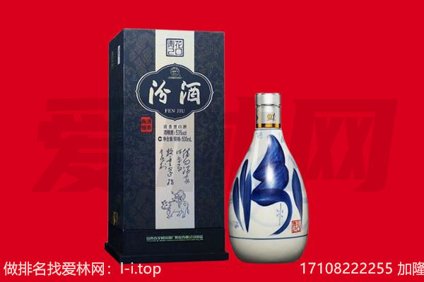咸宁市通山回收汾酒.jpg