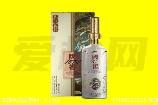 咸宁市通山回收国窖1573